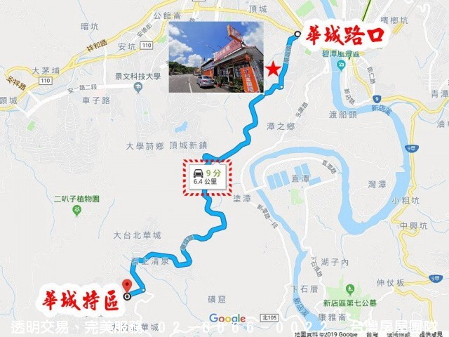 華城一路美景五房大庭院-青山鎮、大台北華城【台灣房屋/銷售團隊】北台灣最美的山城！ 華城一路美景五房大庭院