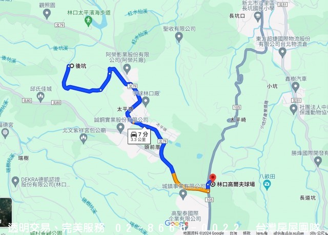 林口風情古厝大土地-青山鎮、大台北華城【台灣房屋/銷售團隊】北台灣最美的山城！ 林口風情古厝大土地