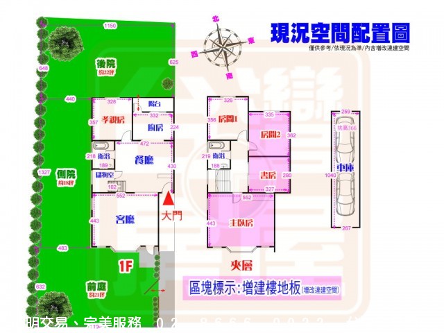 歐洲印象 一樓景觀大院 五房樓中樓-青山鎮、大台北華城【台灣房屋/銷售團隊】北台灣最美的山城！ 歐洲印象 一樓景觀大院 五房樓中樓